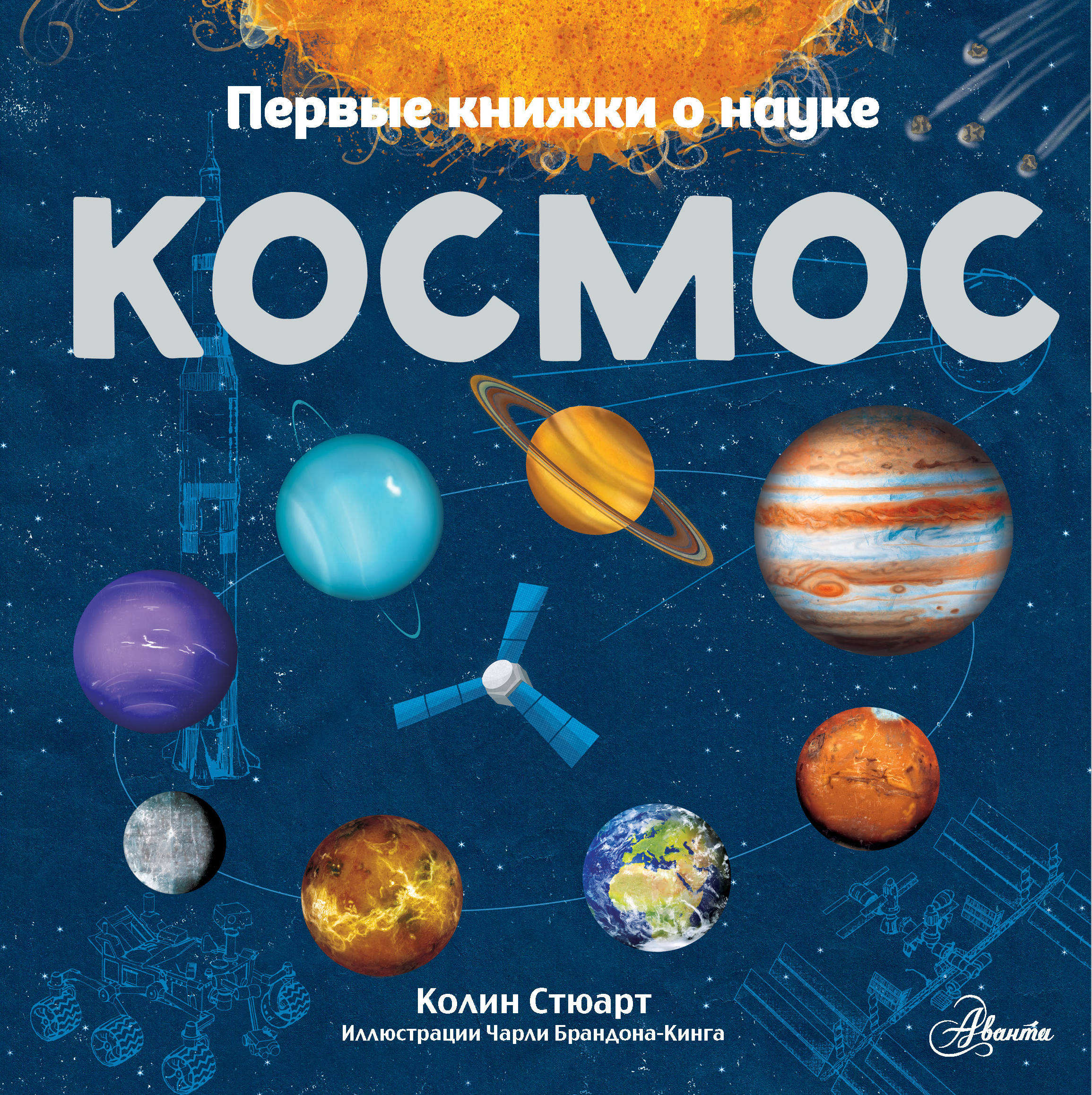 Просто Космос Книга Купить