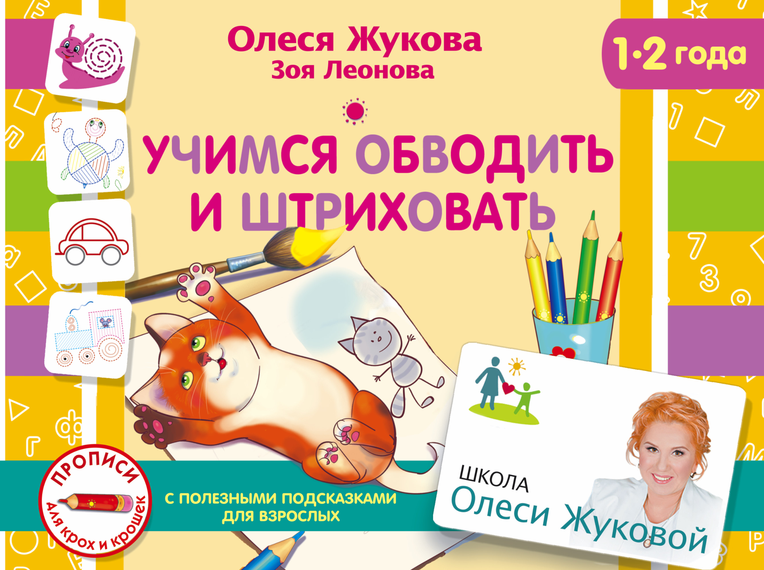 Олеся Жукова Книги Купить