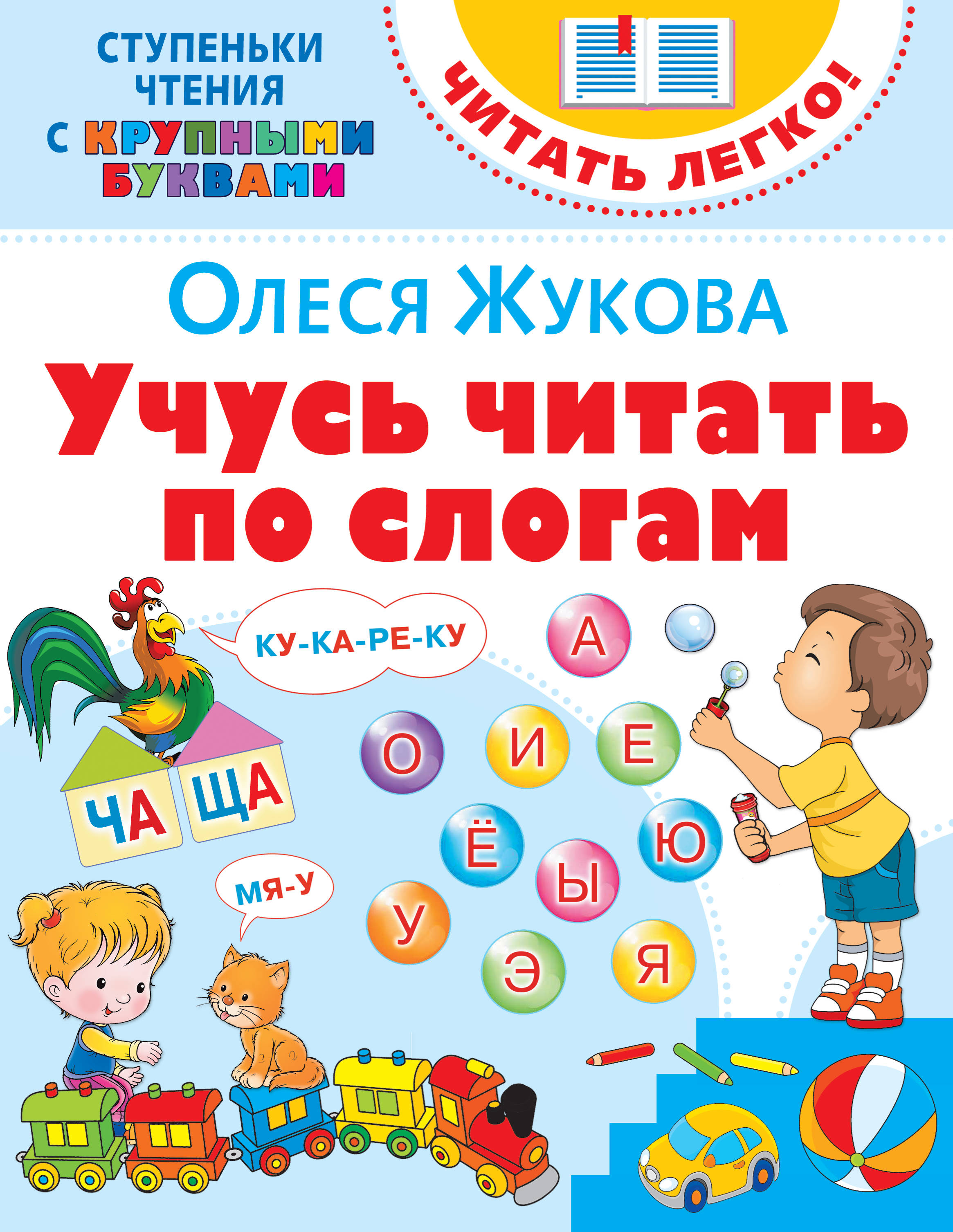 Олеся Жукова Книги Купить