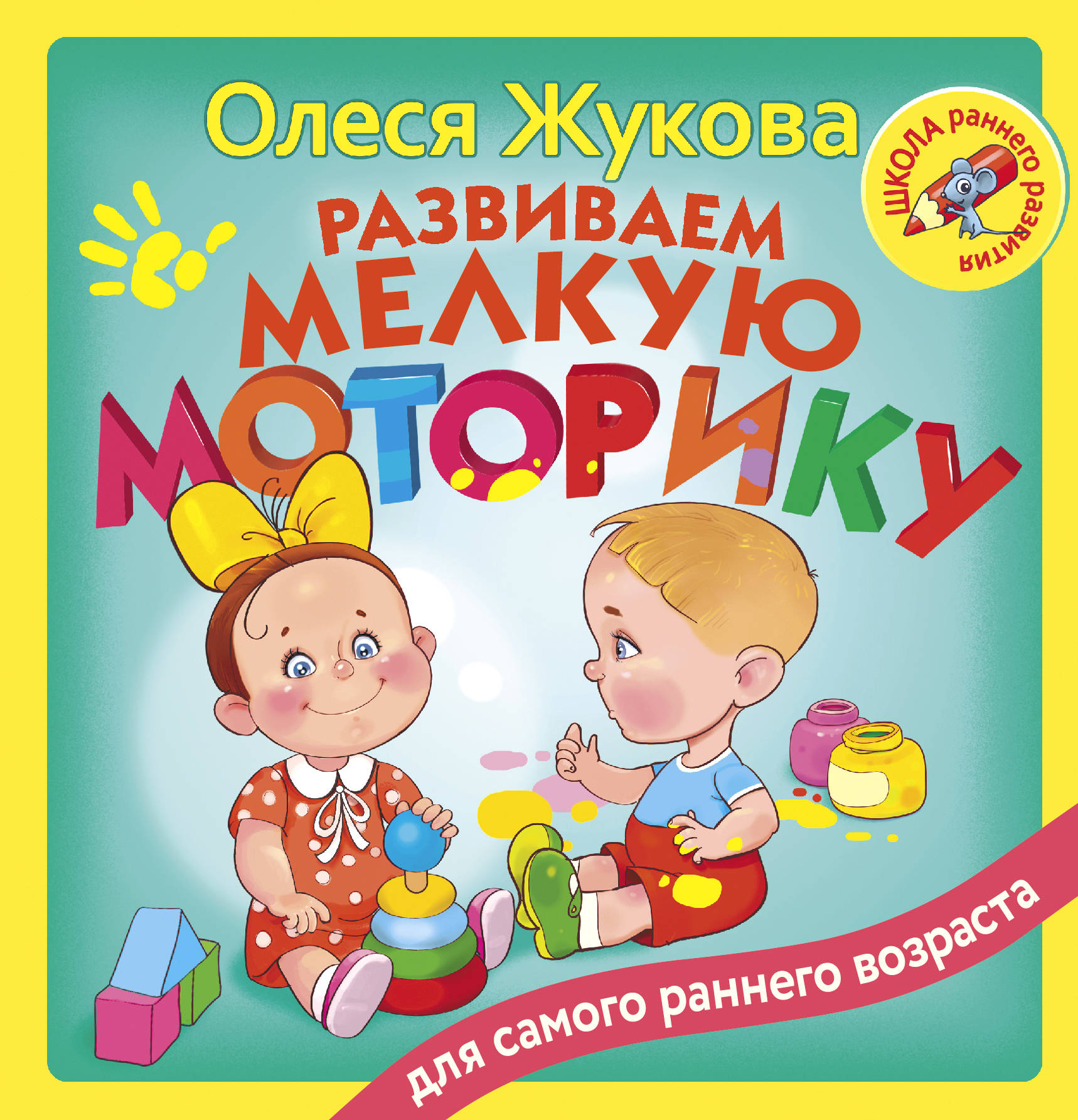 Олеся Жукова Книги Купить