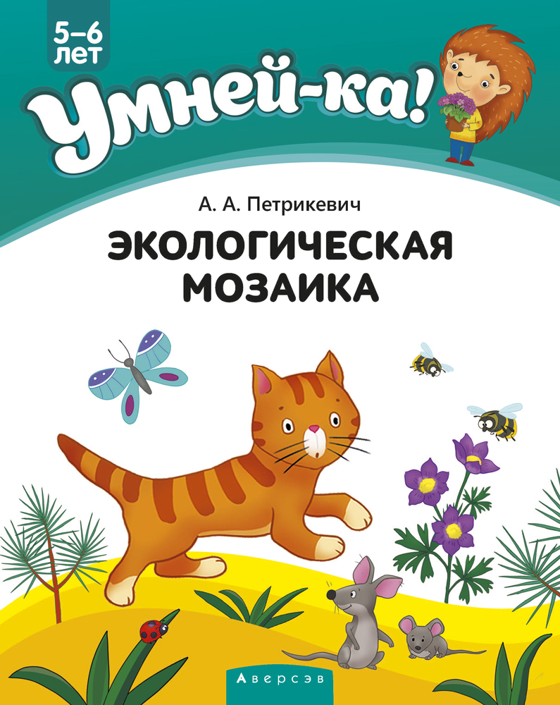 Умнейка Купить 4 5