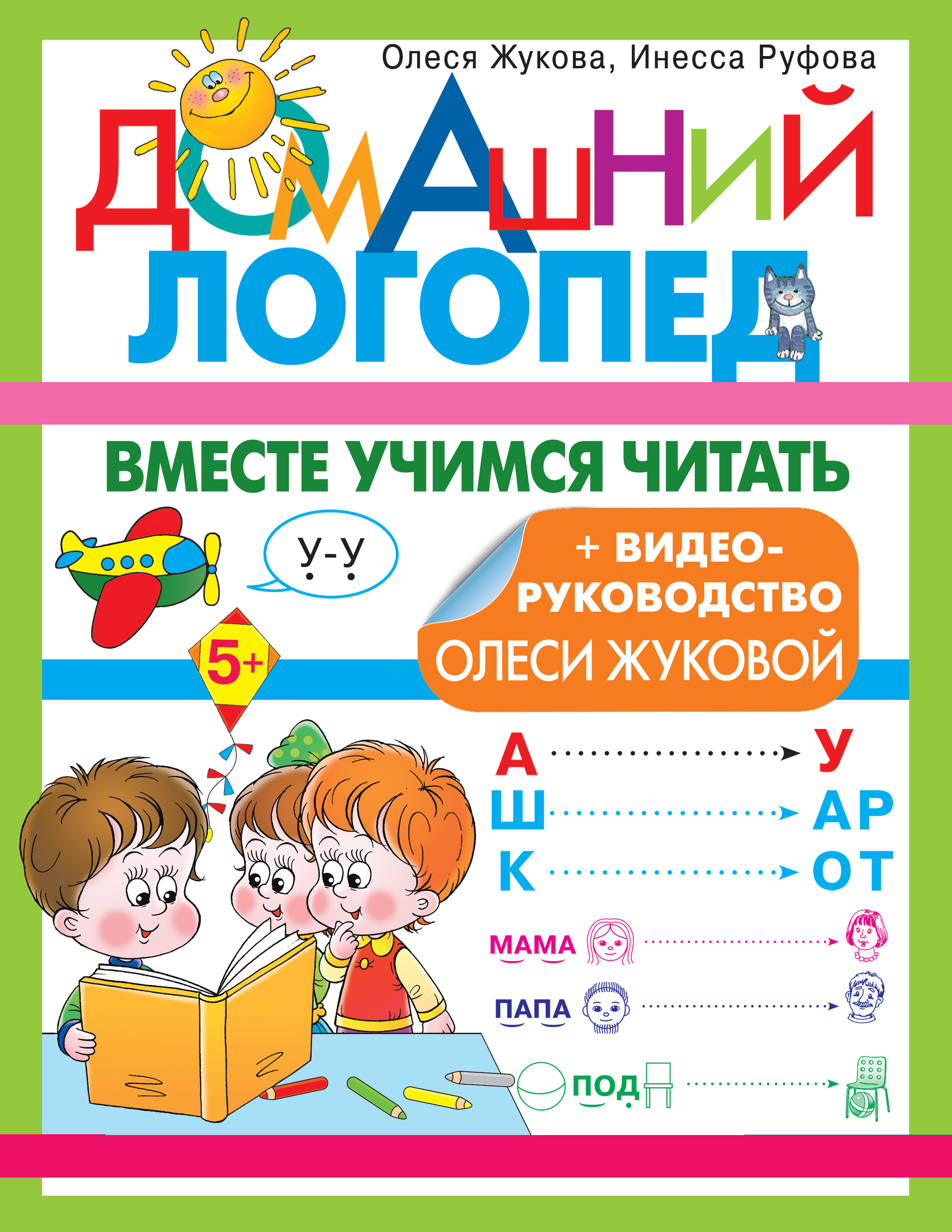 Олеся Жукова Книги Купить