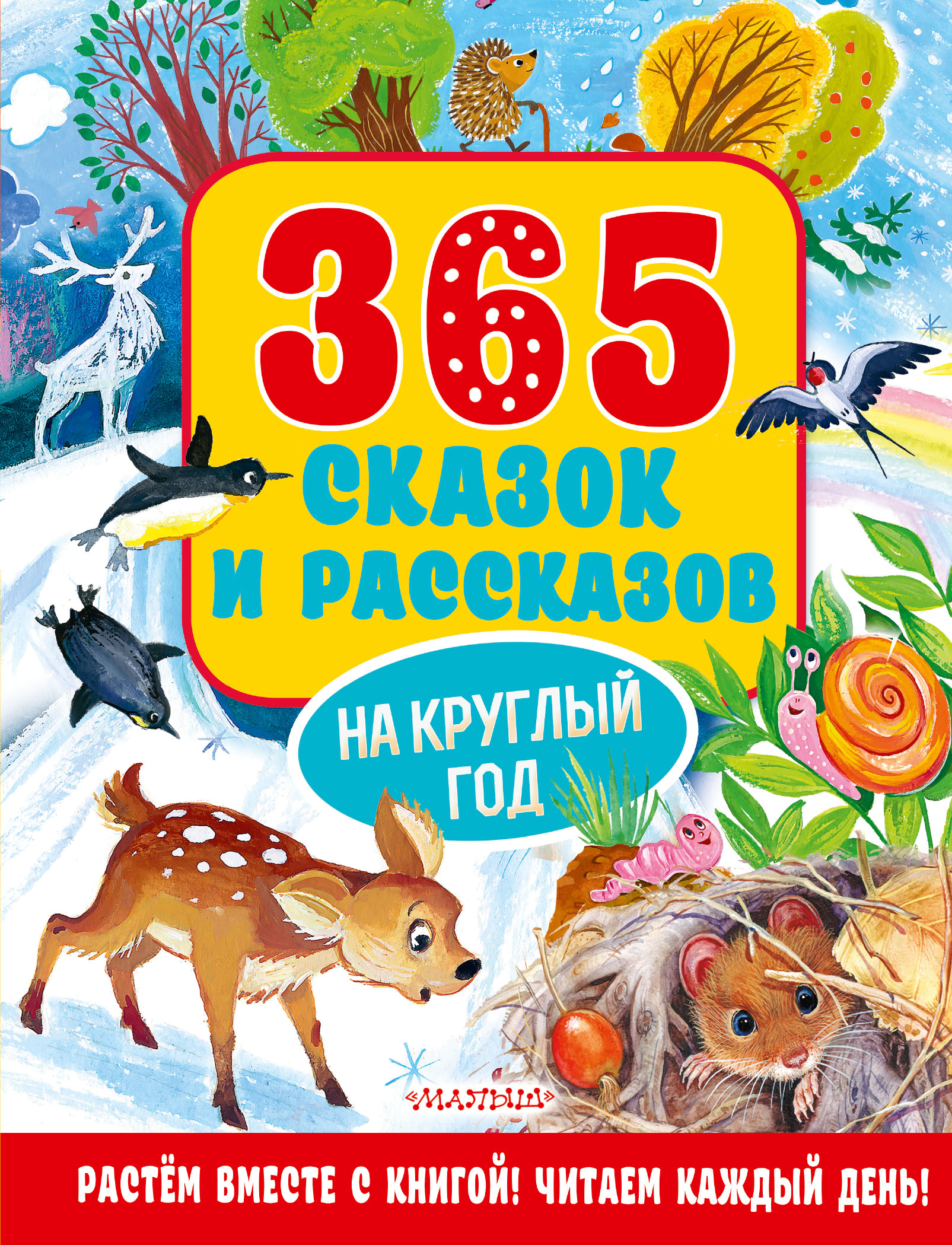 Книга 365 Дней 2 Часть Купить