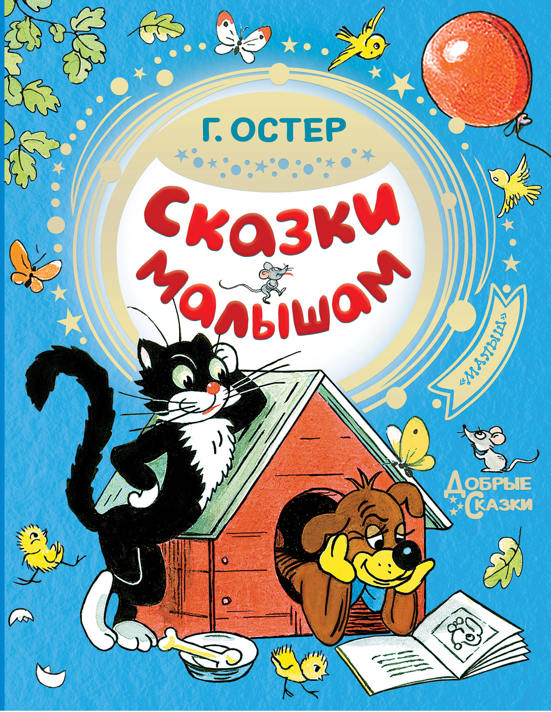 Сказки Для Самых Маленьких Купить Книгу