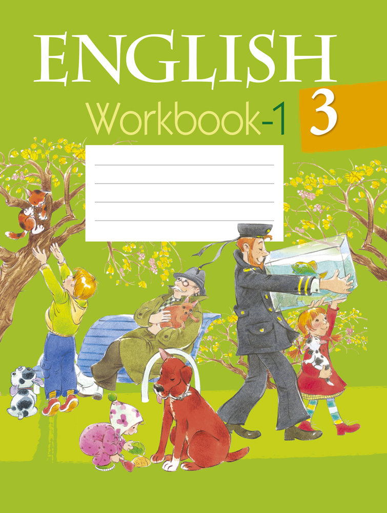 Английский язык 3 класс 2012 год. Английский язык 3 класс рабочая тетра. Рабочая тетрадь по английскому 3 класс.