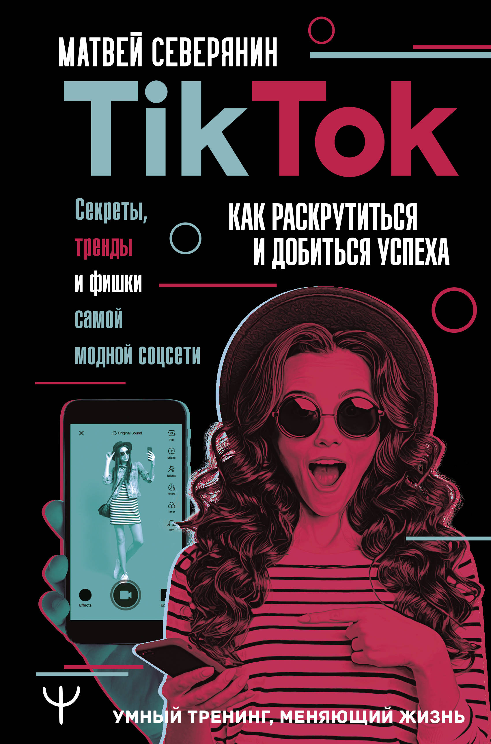 книжки из тик тока