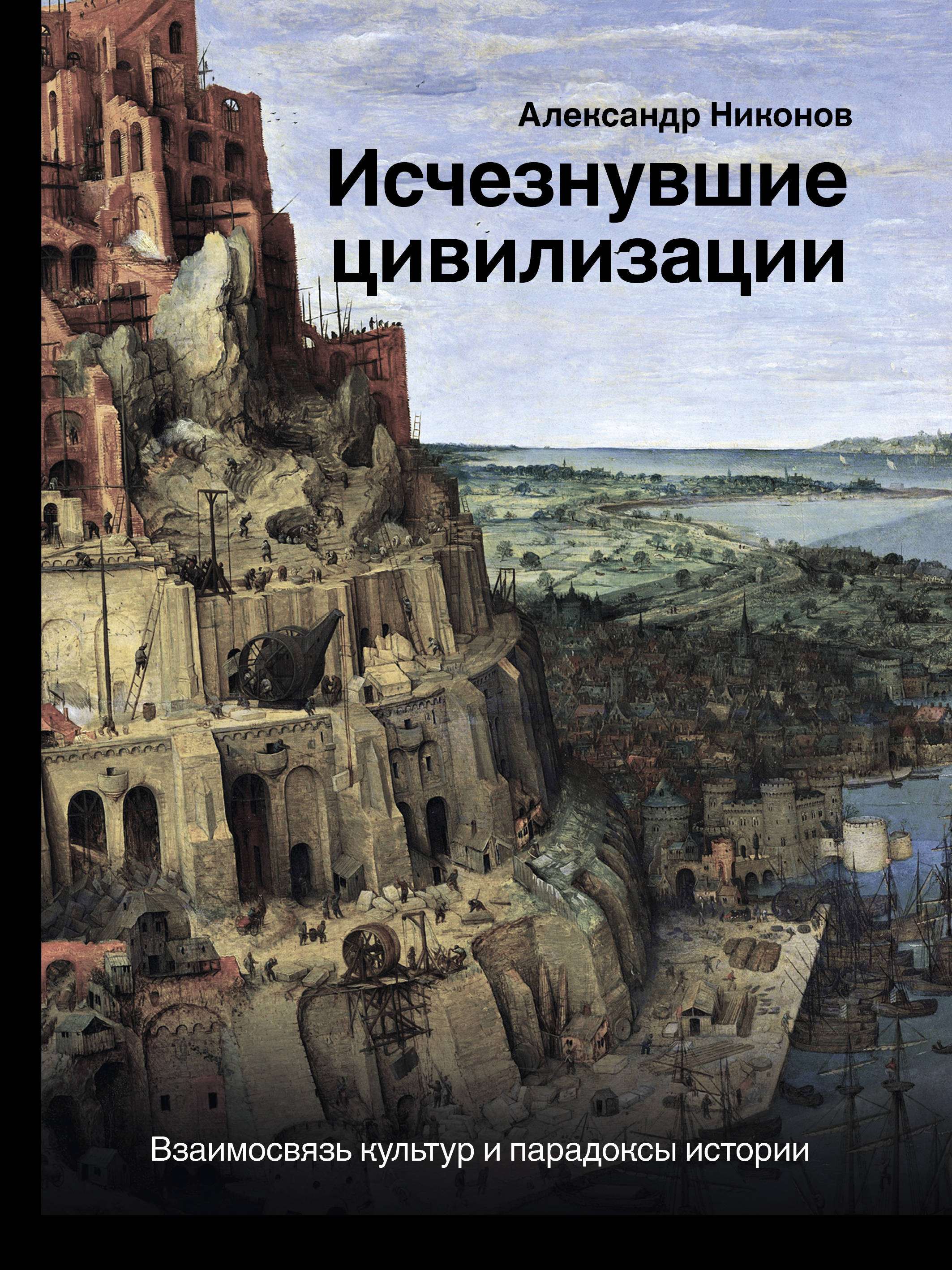 Купить Книгу Человек Как Животное Никонов