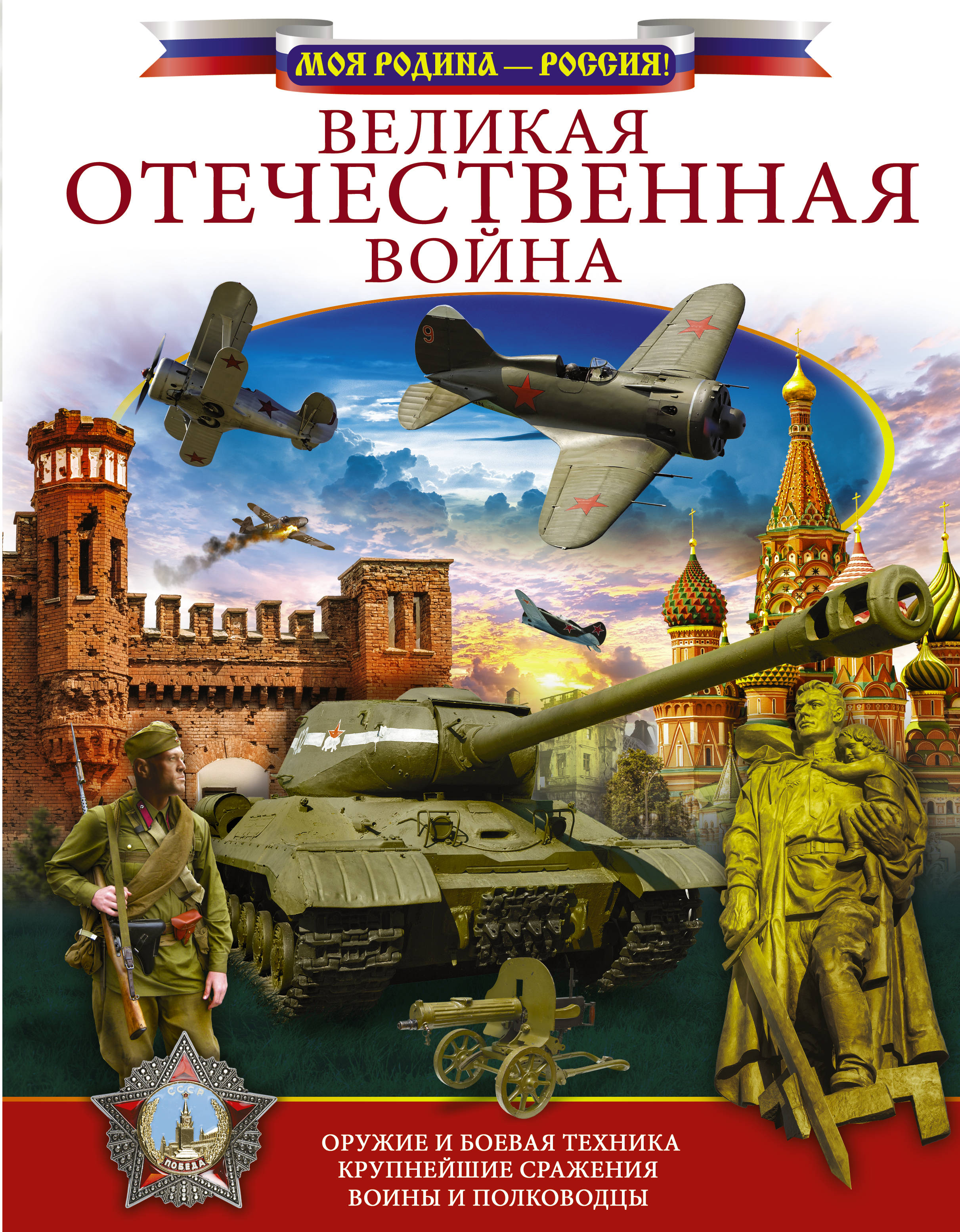 Цена войны книга