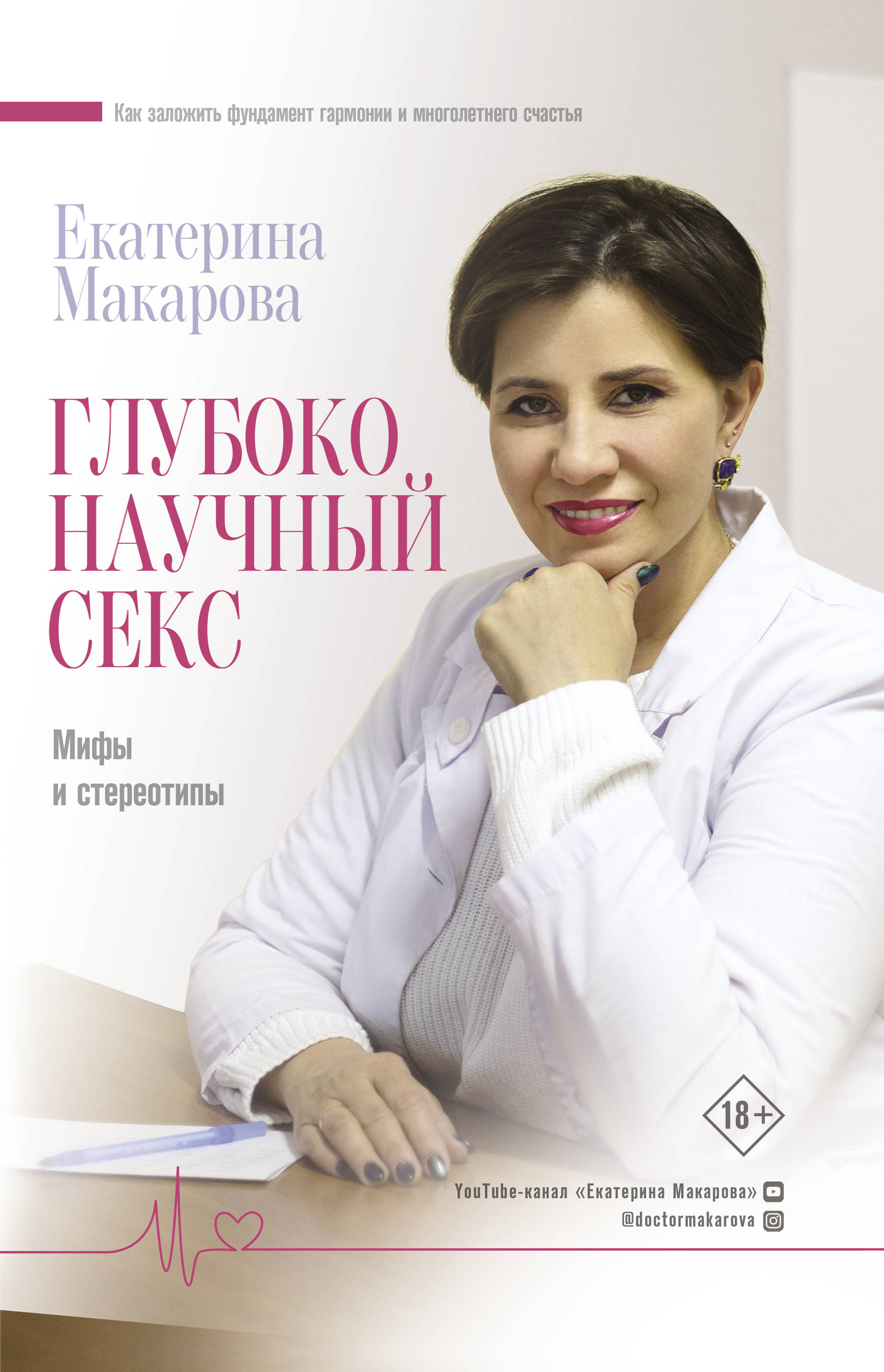 Мифы И Стереотипы В Искусстве Книга Купить