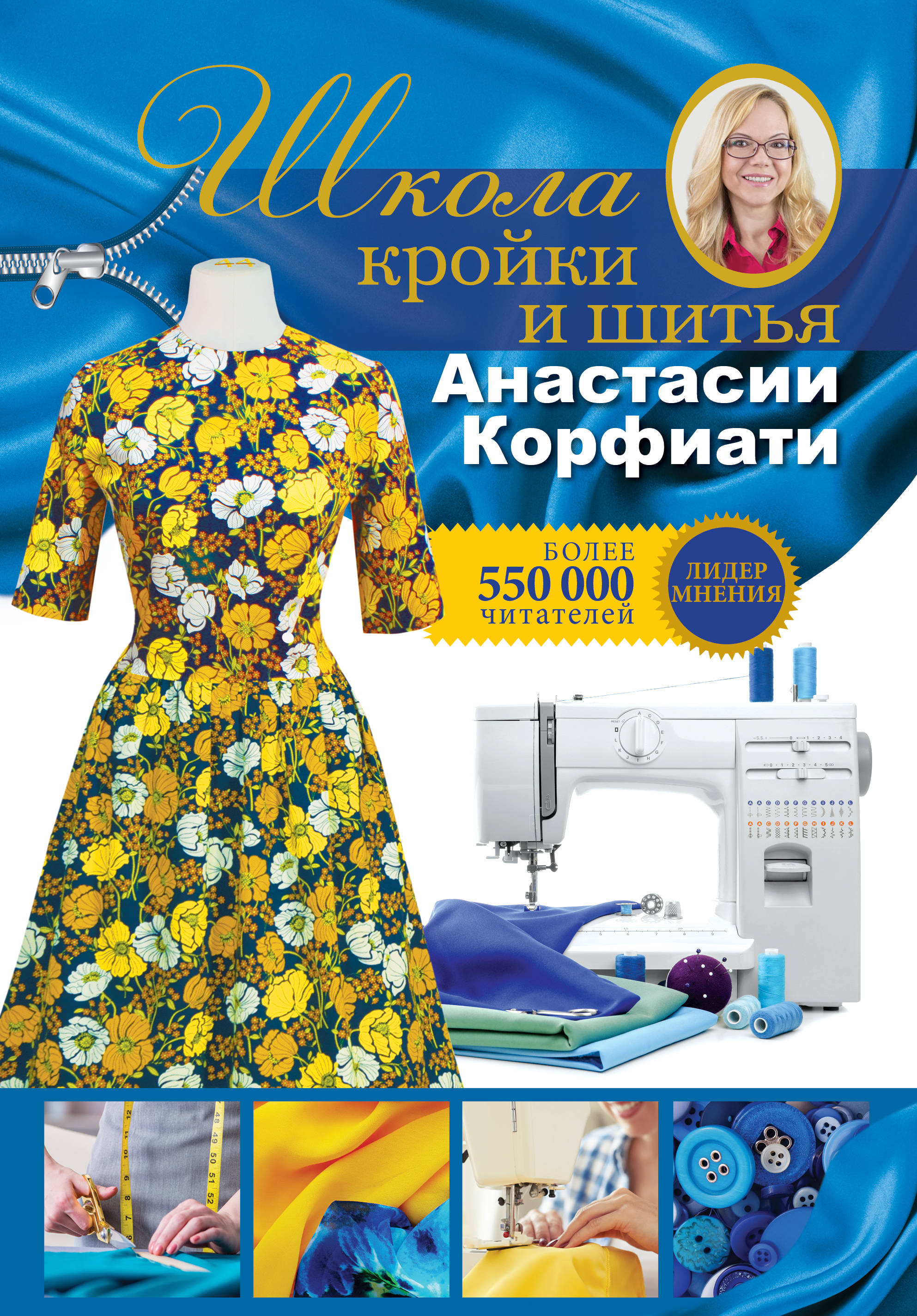 Купить Книги Анастасии Корфиати В