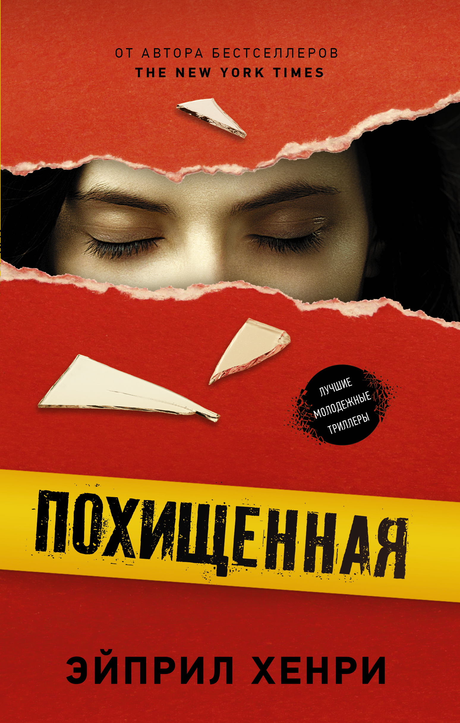 Книги про истинную пару дракона. Похищенная заноза для бессердечного. Книги про истинные пары. Бессерднечный лукриви паста. Похищенная заноза для бессердечного.