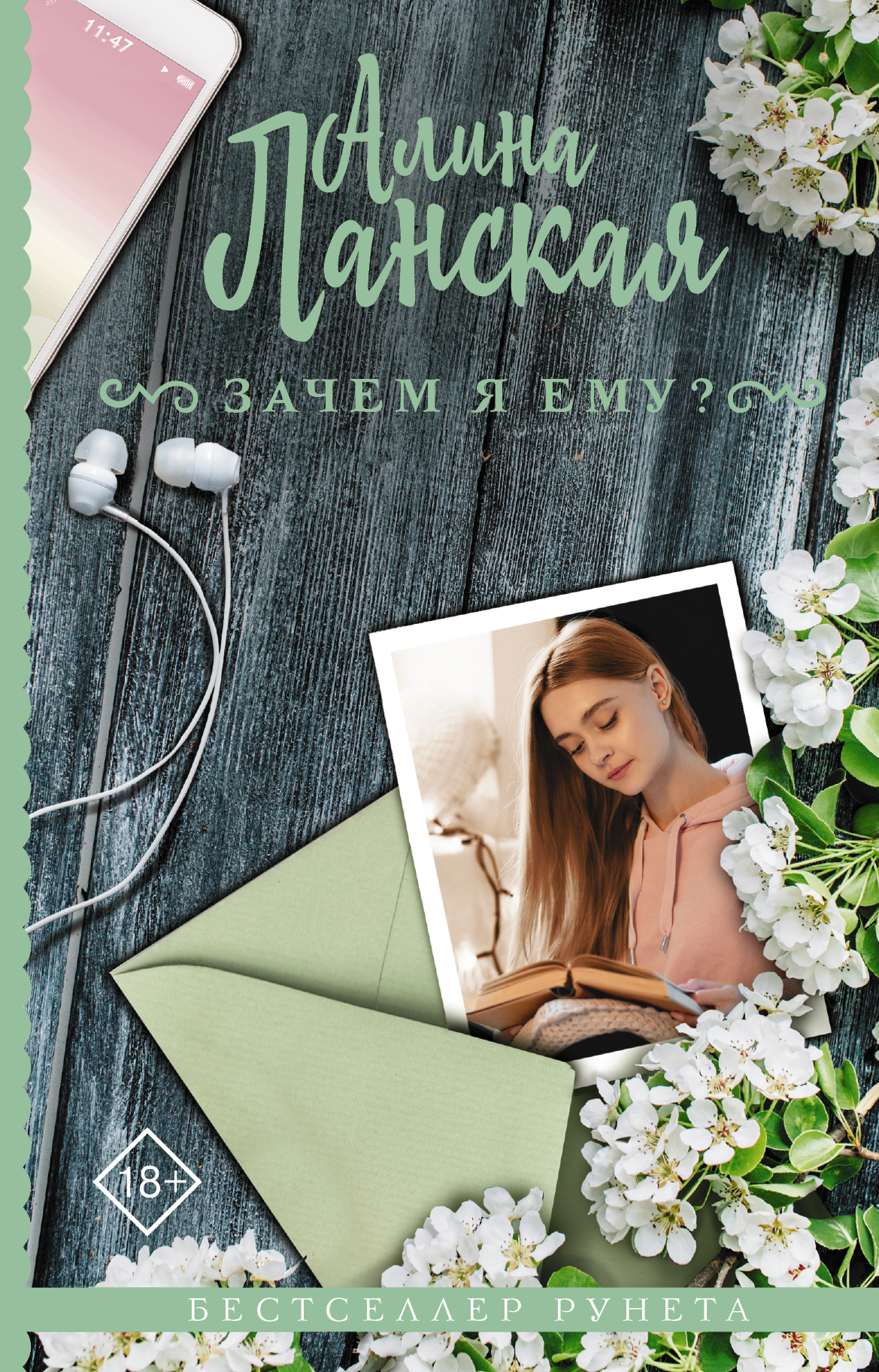 Книга зачем я ему читать. Ты и я обложка. Зачем нужны книги детям. Книга зачем я ему читать. Книга зачем я ему читать.