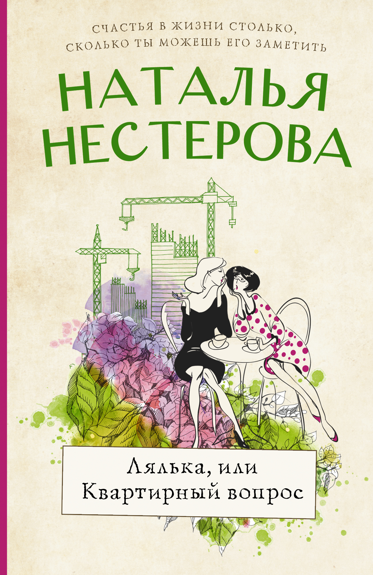 Купить Книгу Натальи Нестеровой