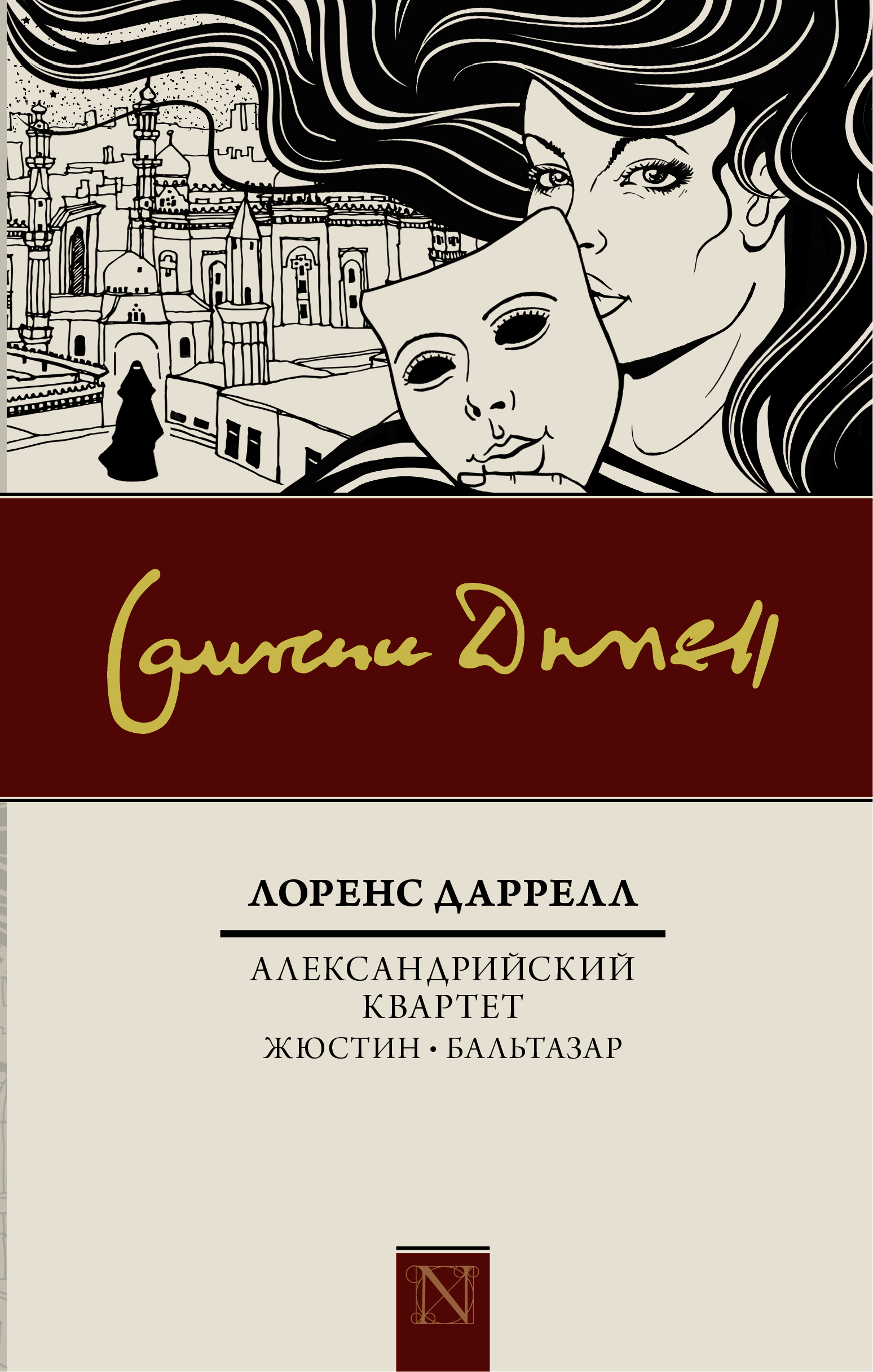 Книги бальтазара