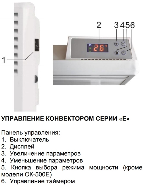 Блок Управления Конвектором Купить В Новосибирске